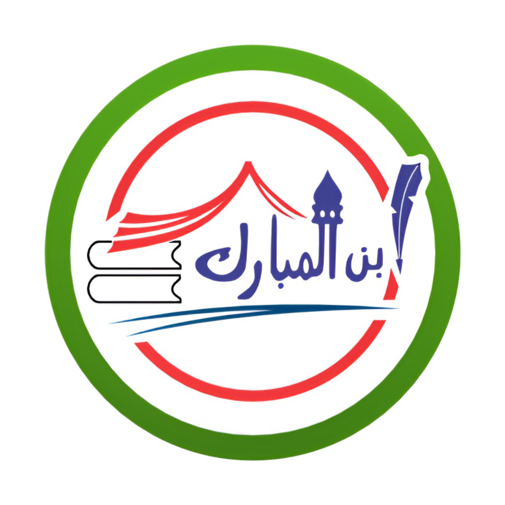PPTT Ibnu Mubaarok